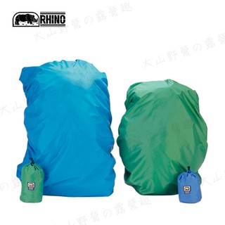 【大山野營-露營趣】犀牛 RHINO 902M 背包套 防雨套 背包套 防雨罩 防水套 防水罩 背包罩 登山背包
