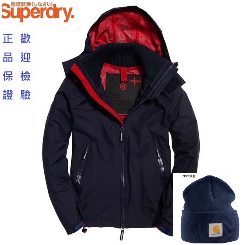 Superdry 極度乾燥風衣夾克/毛帽特價優惠組