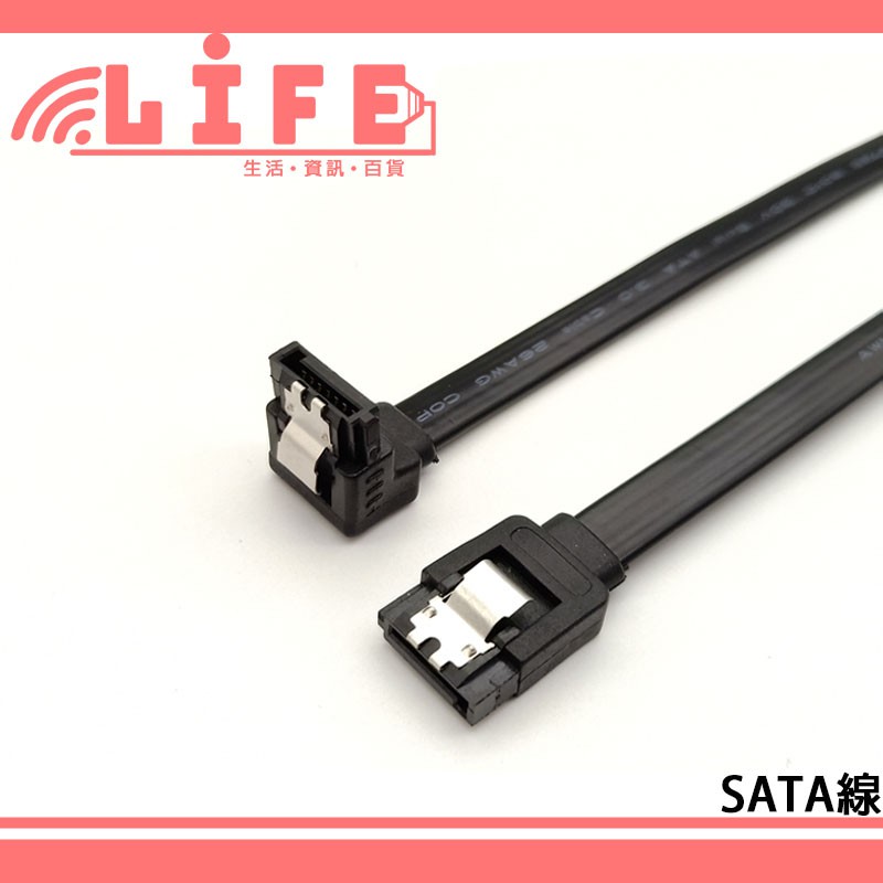 【生活資訊百貨】鐵扣版 SATA 硬碟排線 SATA線 SATA硬碟用 硬碟線 光碟機線 SATA2 SATA3