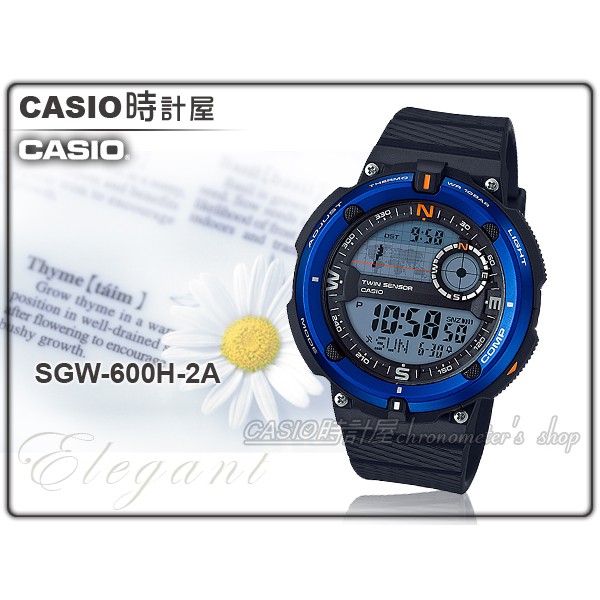 CASIO手錶專賣店 時計屋 SGW-600H-2A 時尚 登山錶男錶 世界時間 橡膠錶帶  SGW-600H
