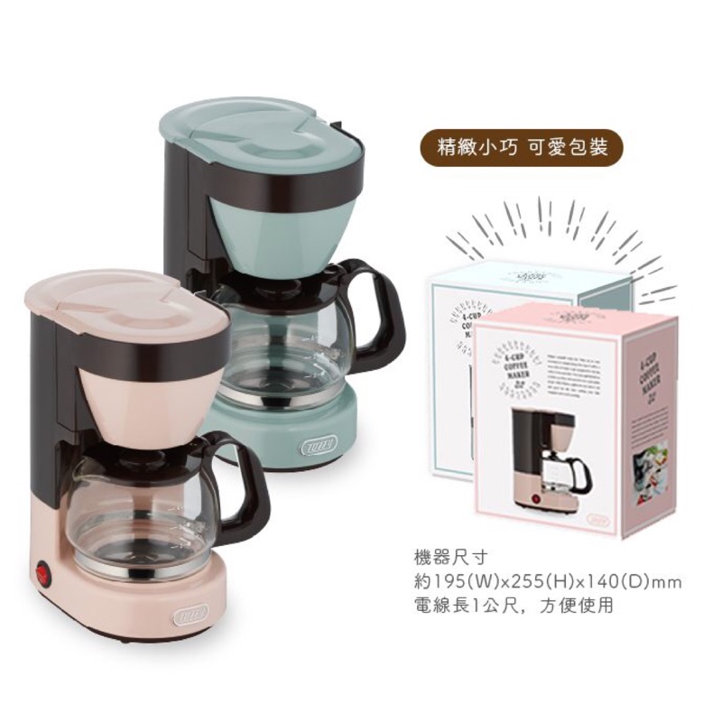 全新 現貨 日本 Toffy ☕️四杯美式咖啡機 復古咖啡機 粉色 保固