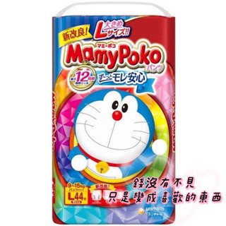 【1301株式會社】Mamypoko 滿意寶寶 哆啦A夢 褲型 拉拉褲 尿布 紙尿褲