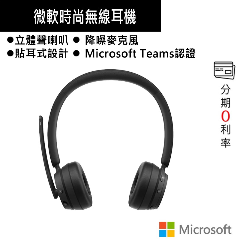 Microsoft 微軟 時尚無線耳機