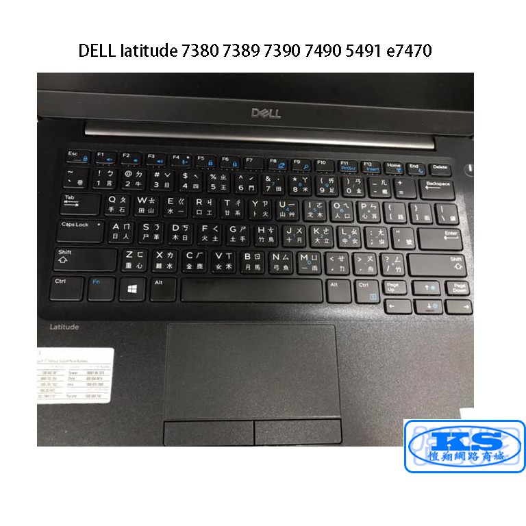 鍵盤保護膜 鍵盤膜 適用於 戴爾 DELL latitude 7380 7389 7390 7280 7290 KS優品