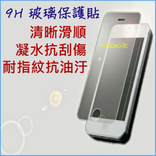 Apple 蘋果 Iphone SE Iphone7 plus 6s 4s 5s 背貼 9H 鋼化膜 玻璃 保護貼