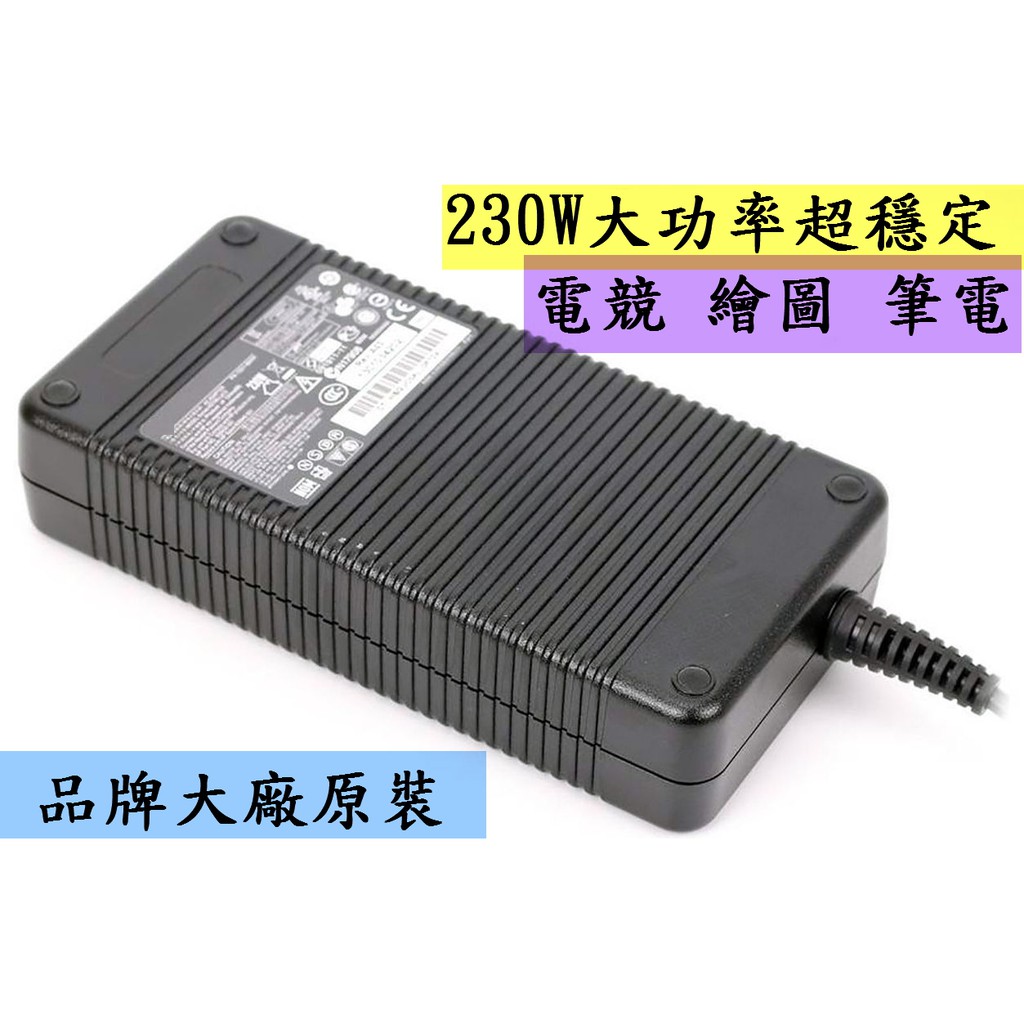 原裝19.5V 11.8A 9.5A 230W宏碁Acer變壓器電源線電競筆電MSI微星ASUS華碩喜傑獅聯想技嘉都適用