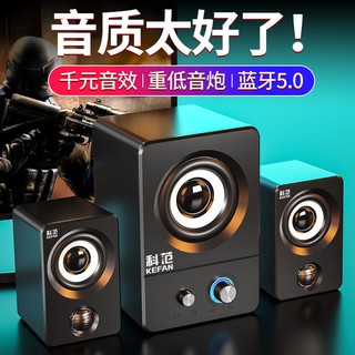 電腦音響 桌面音響 多媒體音響 電腦音響手機音箱家用臺式機低音炮游戲USB多媒體客廳2.1通用藍牙