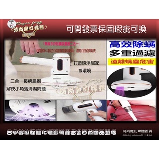 【臺灣公司貨現貨可開發票】三合一家用除蟎儀 現貨多功能無線除蟎儀 UV紫光殺菌除蟎 車用家用吸塵器 床上除蟎儀 .
