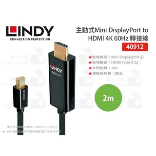 數位小兔【LINDY Mini DisplayPort to HDMI 4K 60Hz】轉接線 主動式