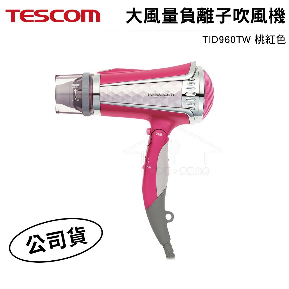 TESCOM 大風量負離子吹風機 TID960TW 桃紅色【蝦幣5%回饋】公司貨