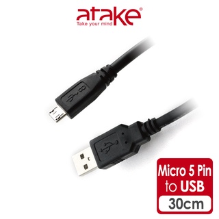 【atake】Micro USB2.0充電線/傳輸線(30cm)