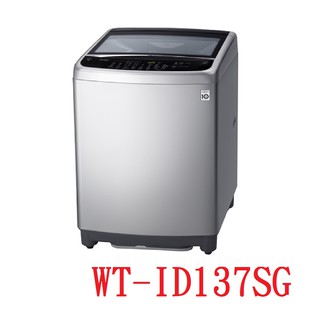 LG WT-ID137SG 直立式洗衣機13公斤 桃竹苗電器 歡迎電詢0932101880