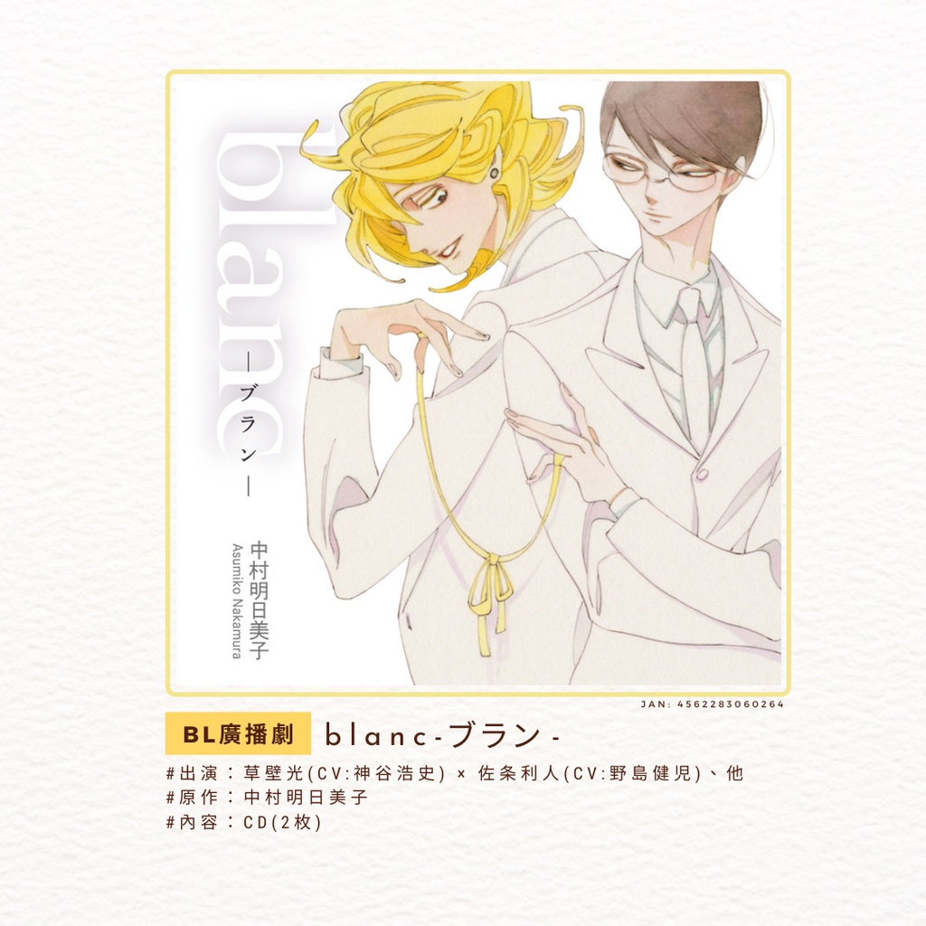 Blcd ドラマcd 同級生 卒業生 野島健児 神谷浩史 中村明日美子blcd ドラマcd 同級生 野島健児 中村明日美子 神谷浩史 卒業生