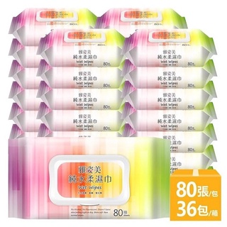 朴子王14.5cm加大翻蓋有蓋80抽20包限量可超取免運費大陸製造非臺灣製造奈森克林雅姿美純水濕紙巾柔濕巾附蓋掀蓋更保濕