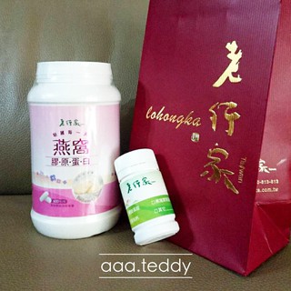 特價~老行家燕窩膠原蛋白600顆2026/11 紅色提袋/幻彩提袋/分裝瓶
