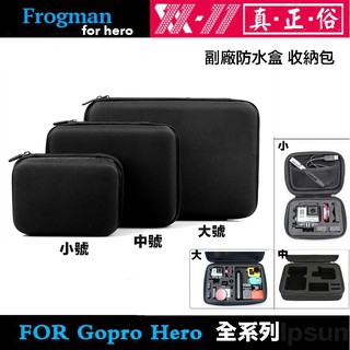 【eYe攝影】副廠配件 GOPRO HERO 13 12 11 10 9 多功能 收納包 防震包 防水包 硬殼包 相機包