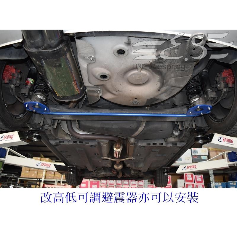 阿宏改裝部品 E.SPRING VW POLO 9N 後下防傾桿 防傾桿 3期0利率