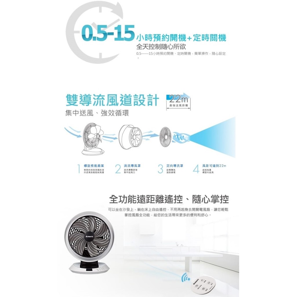 Airmate艾美特12吋dc遙控循環扇fb3051r 蝦皮購物