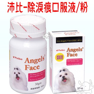 【沛比】Angels' Face 除淚痕口服營養粉 口服液 犬用 保健營養品