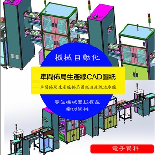 【機械素材】功能自動化線PCB線路板3D模型PCB線路板Solidworks自動測試圖紙