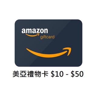 美國亞馬遜禮物卡 Amazon gift card 美亞 代購 儲值卡 現金卡