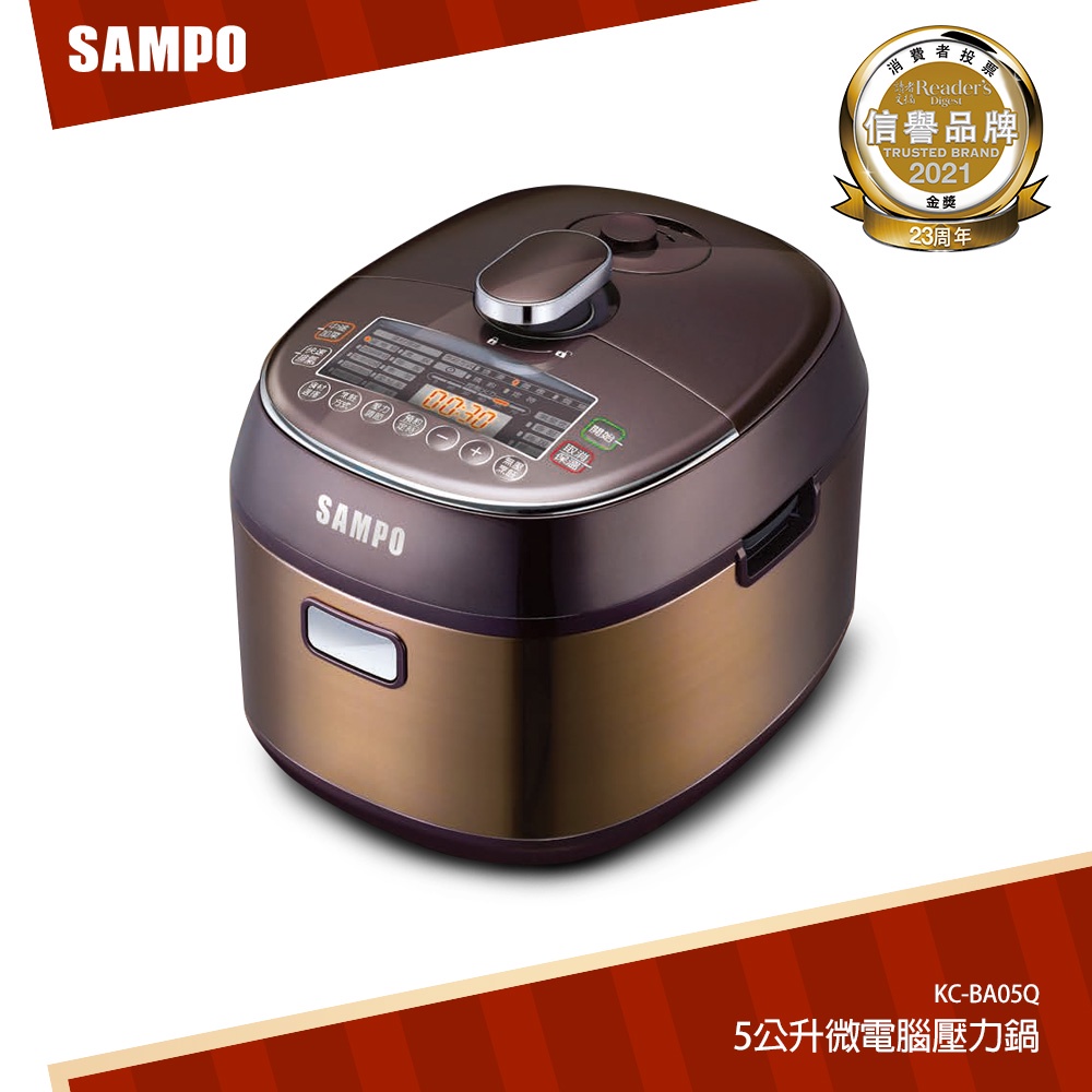 (福利品)SAMPO聲寶 5公升微電腦壓力鍋 KC-BA05Q