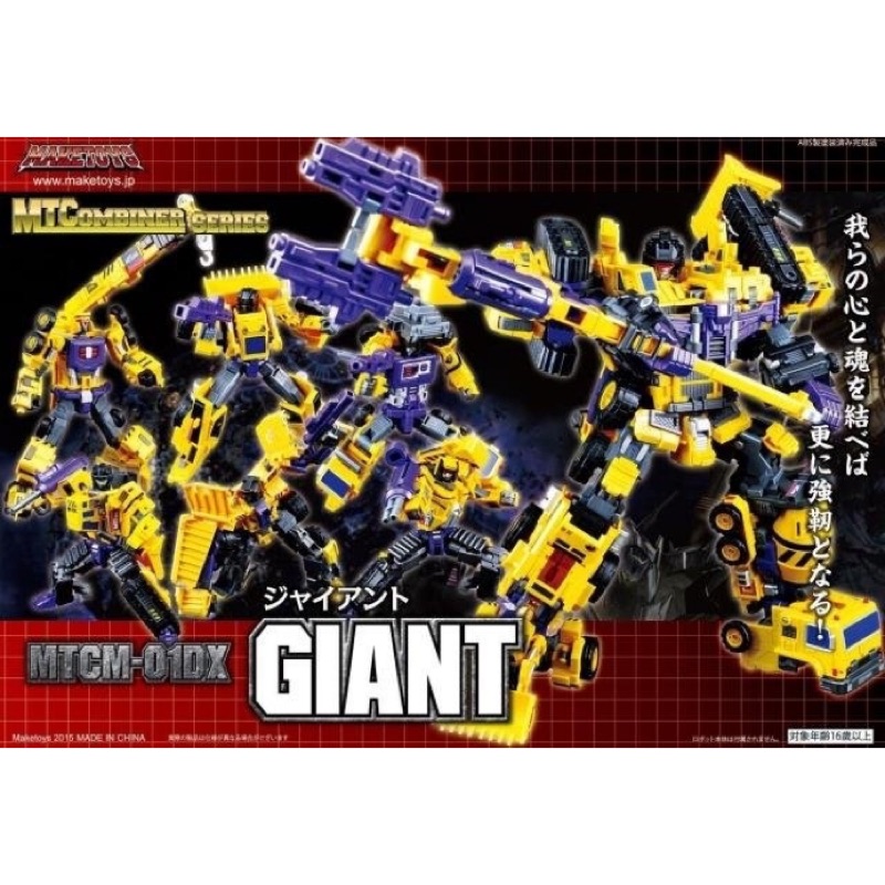Maketoy MT 變形金剛 大力神 黃色 禮盒版