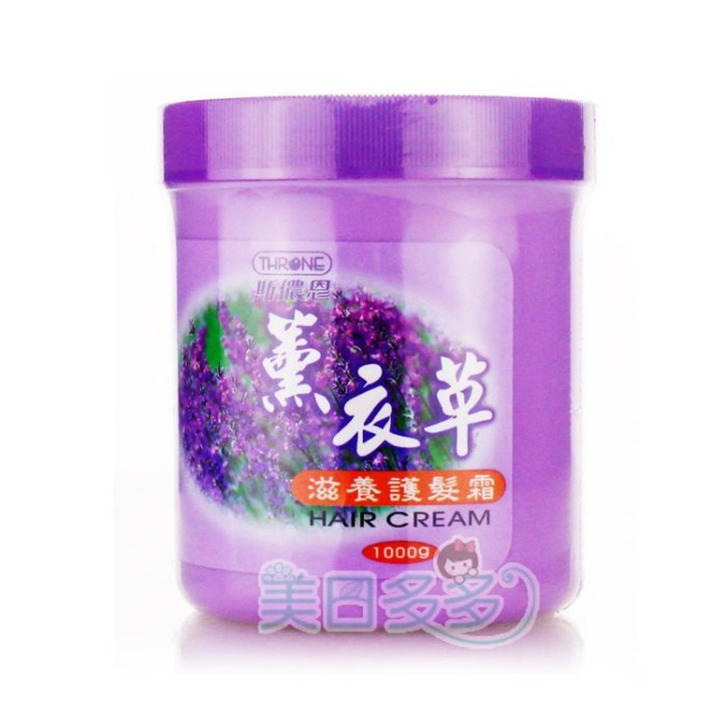 THRONE 斯儂恩 薰衣草滋養護髮霜 1000g  【美日多多】