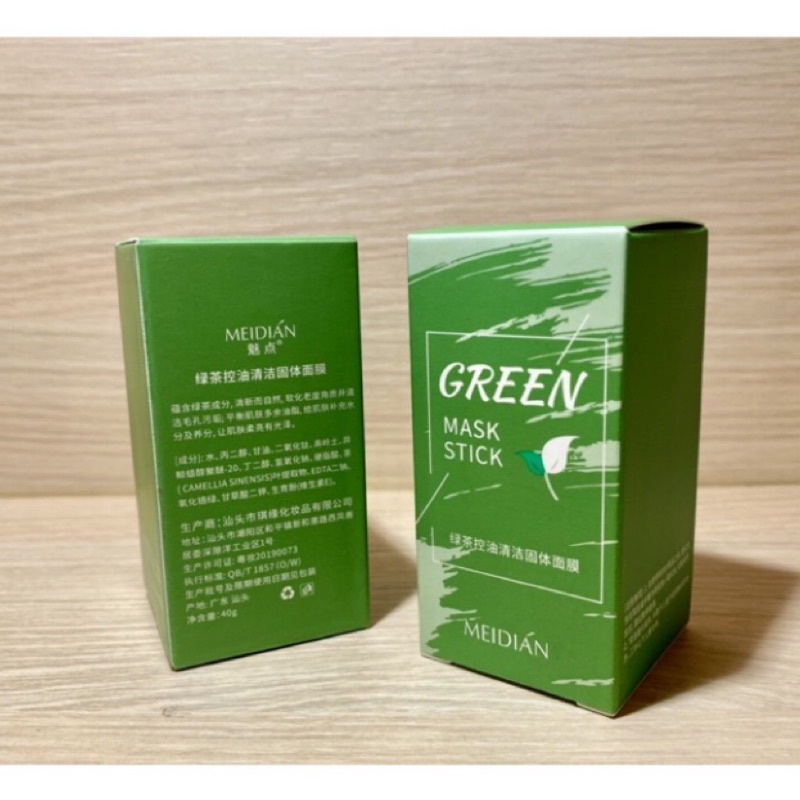 MEIDIAN魅點·綠茶控油清潔固體面膜 40g（全新）