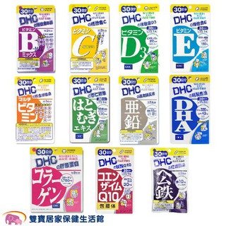 (現貨+預購) DHC 維生素C/綜合維生素 膠囊 60天份