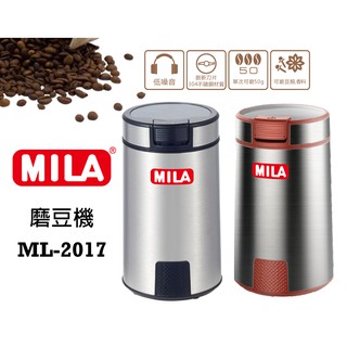 MILA 不鏽鋼電動磨豆機 咖啡磨豆機