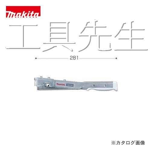 HS100／現貨５支【工具先生】牧田 makita 手動 ㄇ型釘槍 板模補模專用。不需空壓機