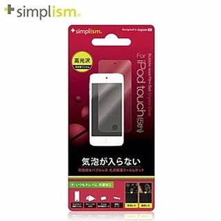 ☆YoYo 3C☆Simplism iPod touch 5 (5th) 專用亮面少氣泡抗菌保護貼