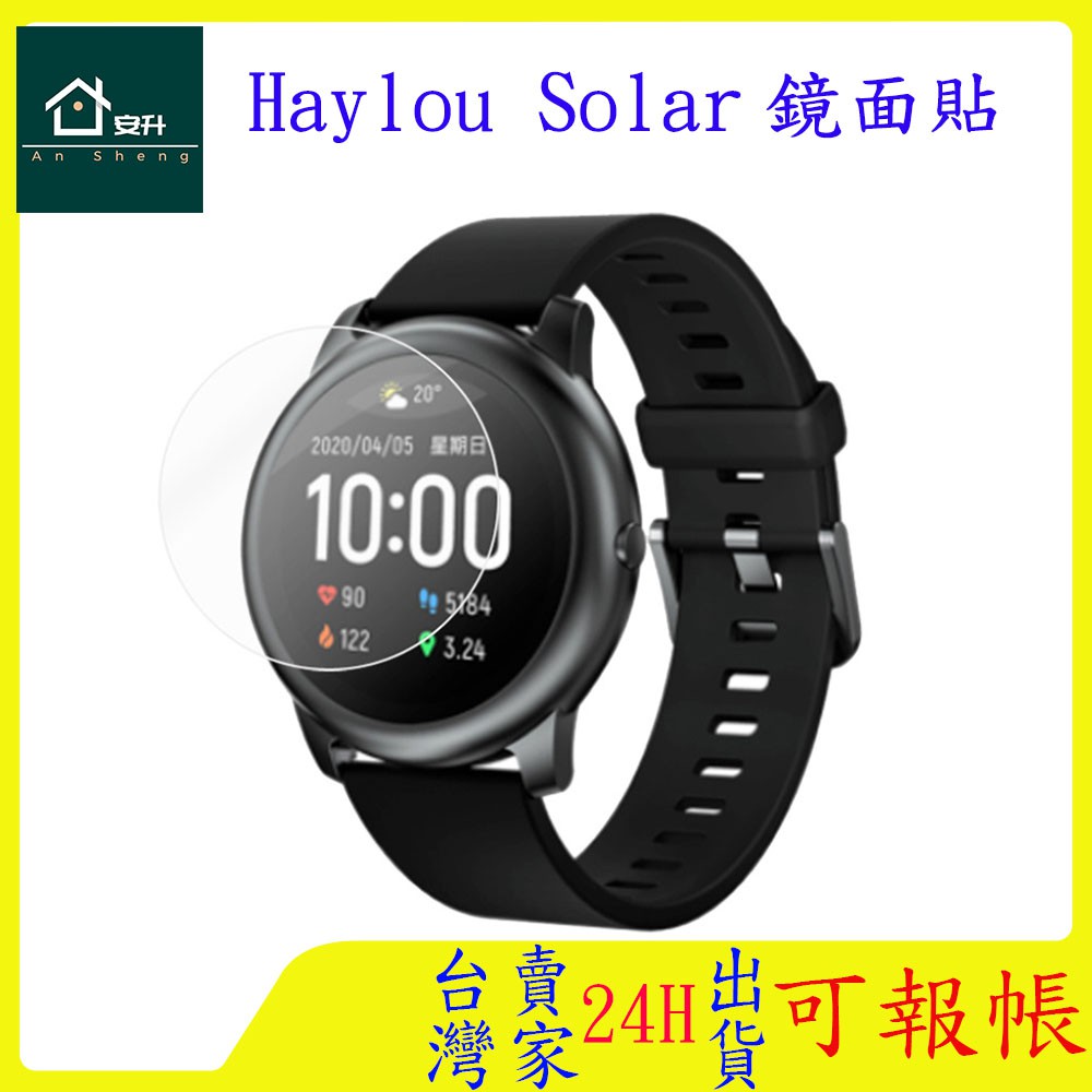 Haylou Solar 智慧手錶 保護膜 保護貼 鋼化膜 高清膜TPU軟膜 LS05 保護貼直徑35mm 台灣現貨