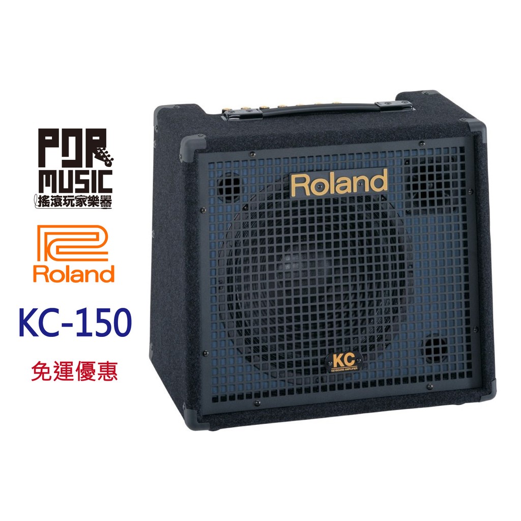 【搖滾玩家樂器】全新 公司貨 Roland KC-150 音箱 電子琴 合成器 鍵盤 KC150 喇叭 街頭