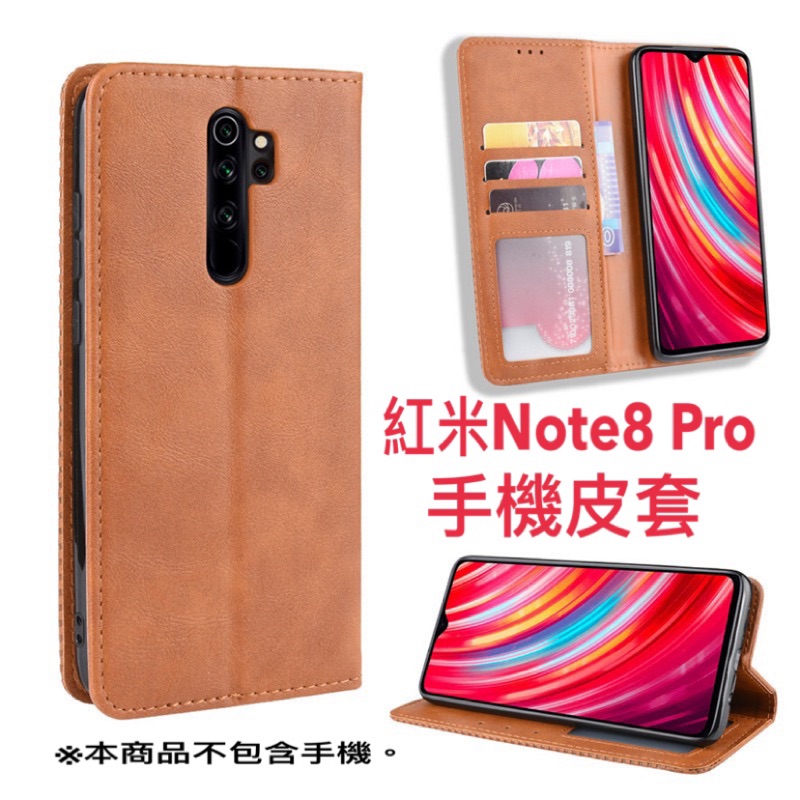 紅米Note8 Pro 復古式磁吸式手機皮套