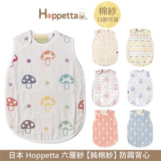 日本 Hoppetta 嬰幼童六層紗防踢背心【純棉紗】多款可選
