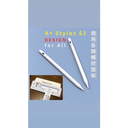 【A+ iStylus S2通用觸控筆】主動式超滑順 觸控筆 Apple pencil iPad iPhone