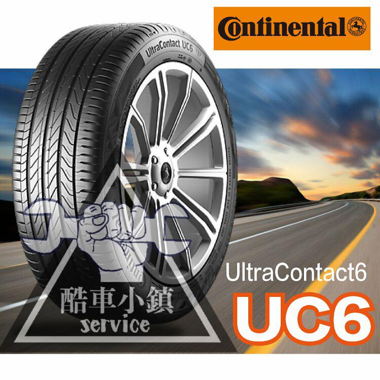 台北 馬牌輪胎 UC6 2454518 245/45R18 245-45-18 酷車小鎮