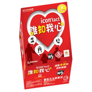 【快樂小豬 正版桌遊】誰知我心 Icon'tact 繁體中文版
