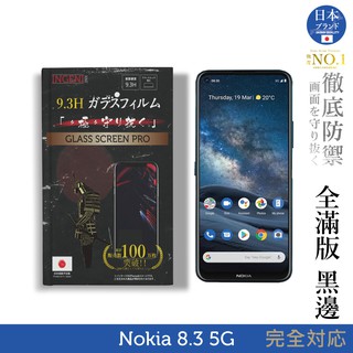 INGENI徹底防禦 日本製玻璃保護貼 (全滿版 黑邊) 適用 Nokia 8.3 5G 現貨 廠商直送