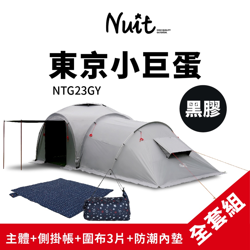 Nuit帳派帳的價格推薦 22年11月 比價比個夠biggo