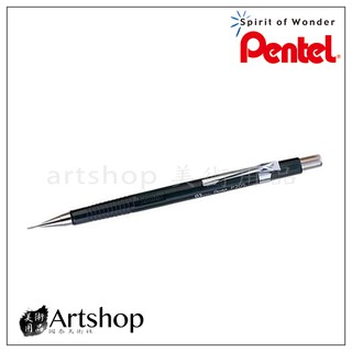 【Artshop美術用品】日本 Pentel 飛龍 P205 專業製圖自動鉛筆 (0.5)
