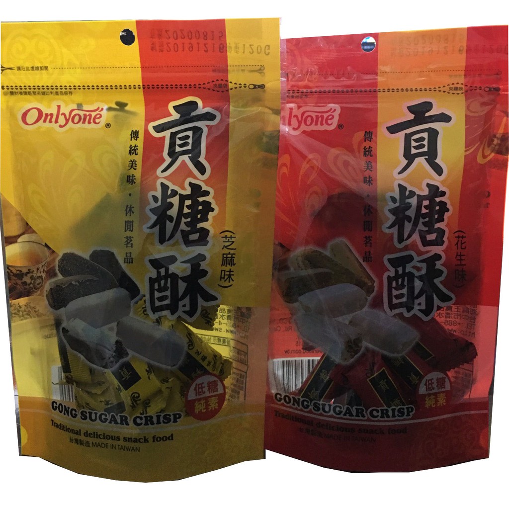 【蝦皮最低價】貢糖酥 貢糖 花生貢糖 芝麻貢糖 100g 新年糖果 過年糖果 過年貢糖 純素食 低糖