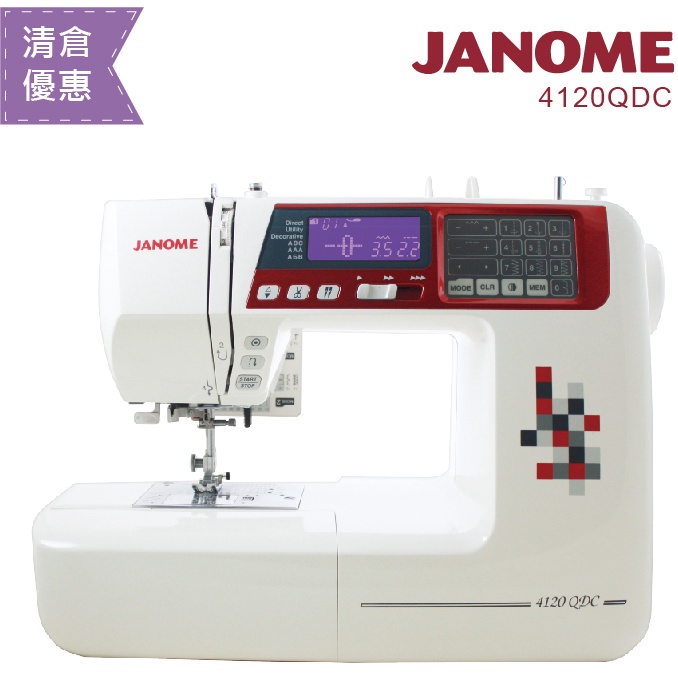 (凍省大清倉)日本JANOME 車樂美電腦型縫紉機4120QDC