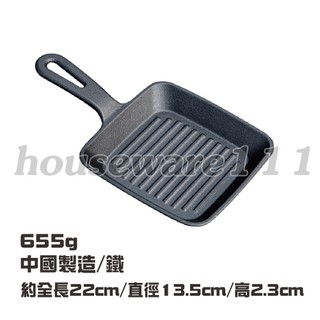 13.5公分鑄鐵韓式條紋方形煎鍋 YY0833-1 鑄鐵盤 牛排盤