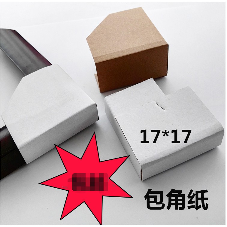 L型紙護角的價格推薦 21年11月 比價比個夠biggo