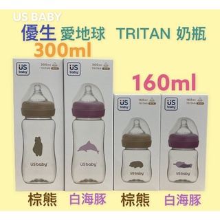 優生 真母感愛地球TRITAN奶瓶-寬口徑300ml,160ml(棕熊/白海豚)