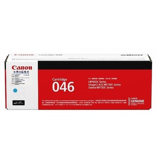 CANON CRG-046C 原廠藍色碳粉匣 適用:MF735Cx