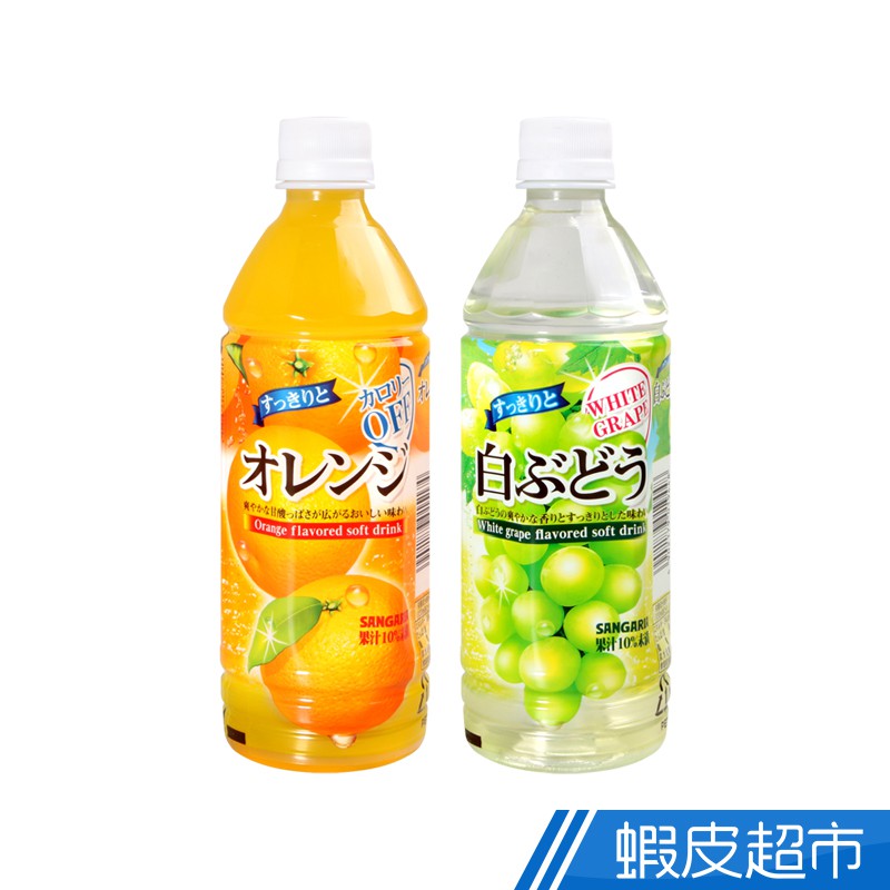 日本 Sangaria 水果風味 白葡萄/蜂蜜檸檬/橘子 蝦皮直送 現貨